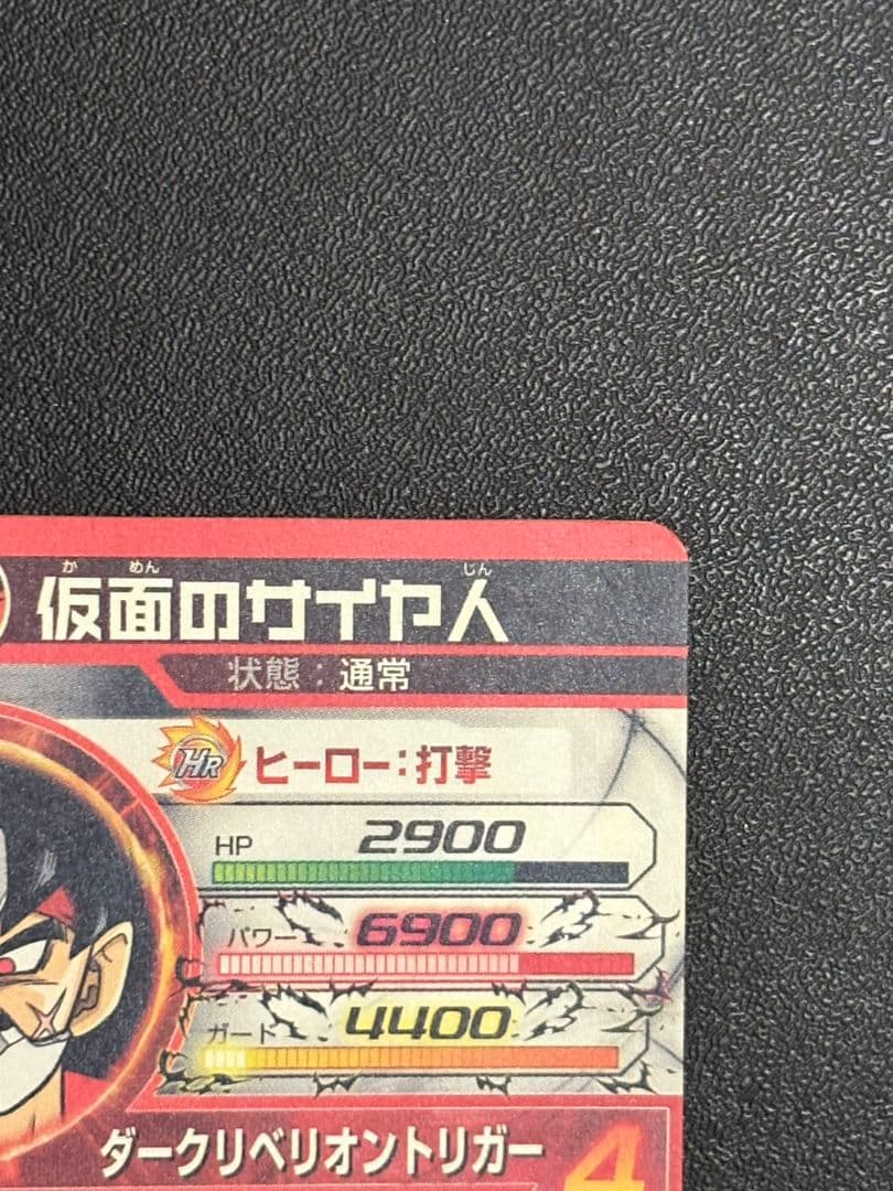 ドラゴンボールヒーローズ 3枚セット