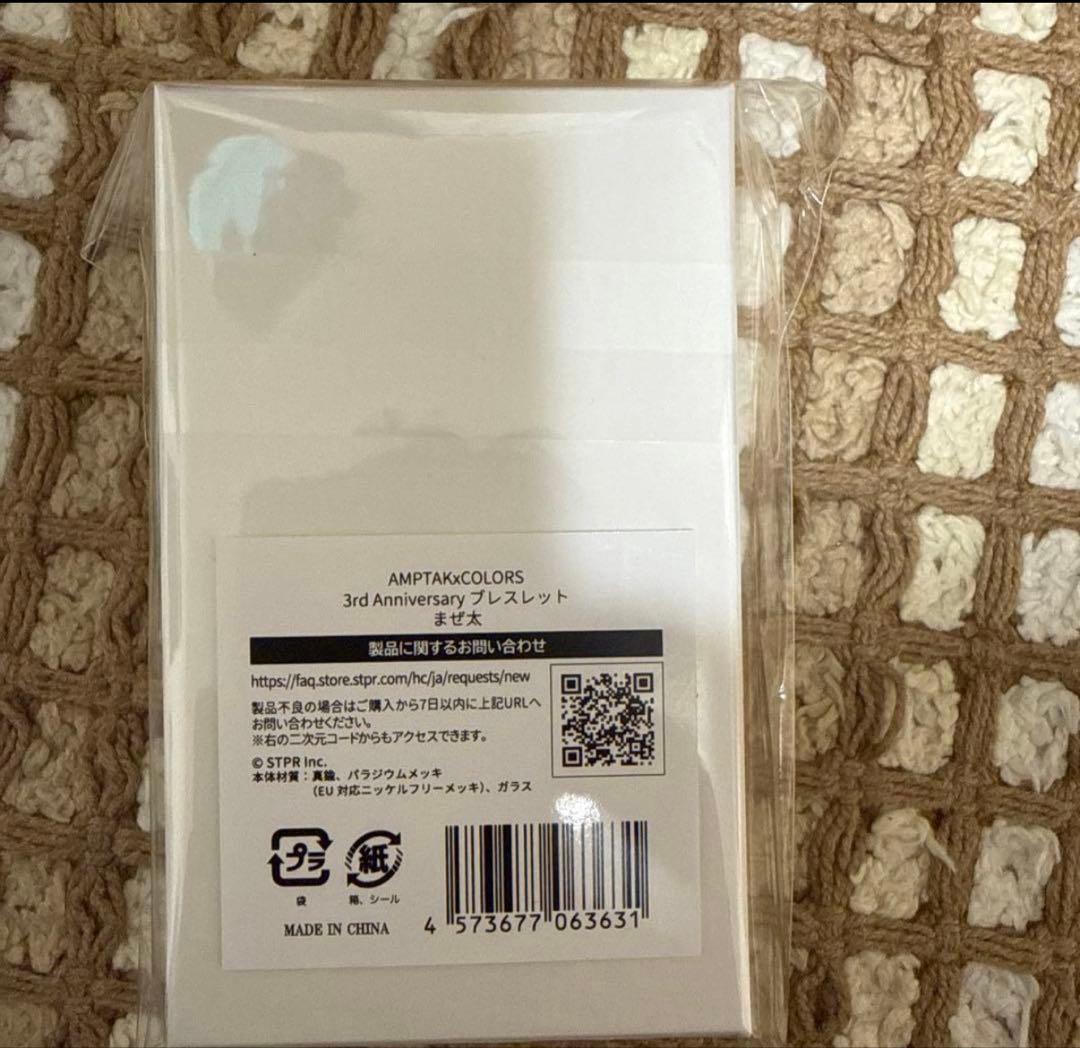 『最終値下げ』AMPTAKxCOLORS 　ブレスレット　まぜ太