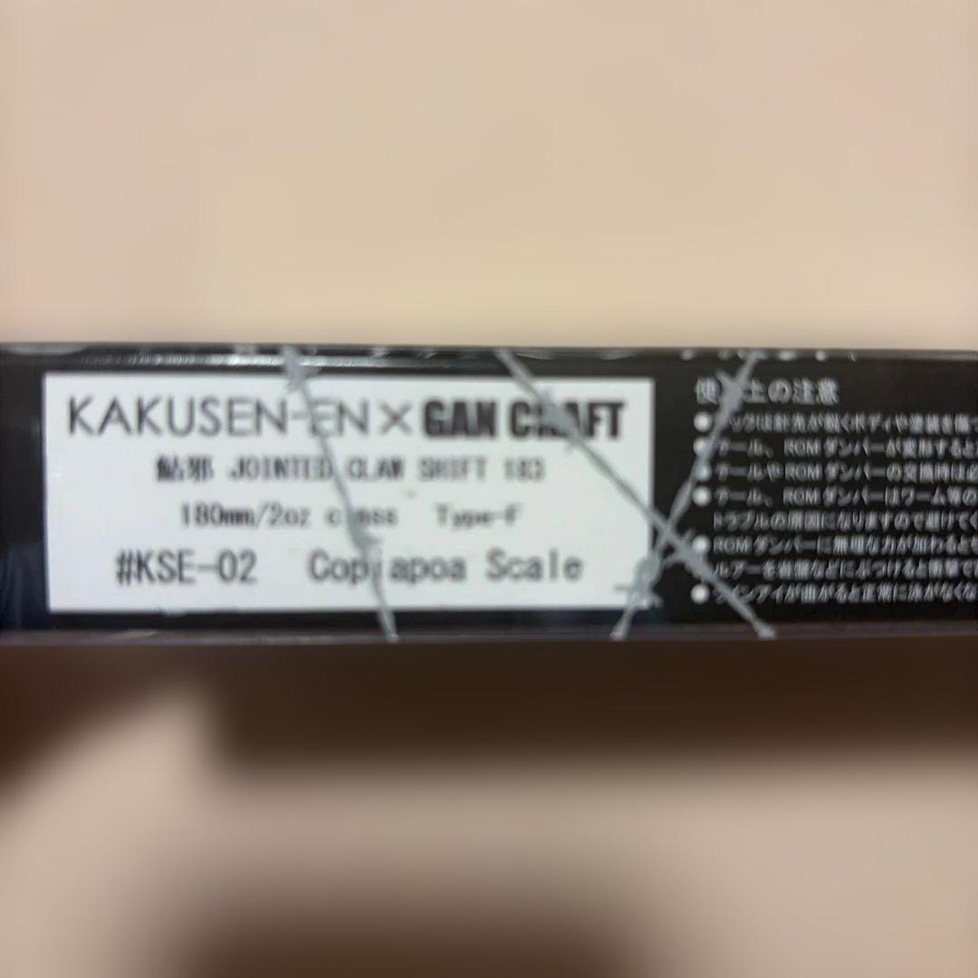 GANCRAFT×KAKUSEN-EN JOINTEDCLAW SHIFT183