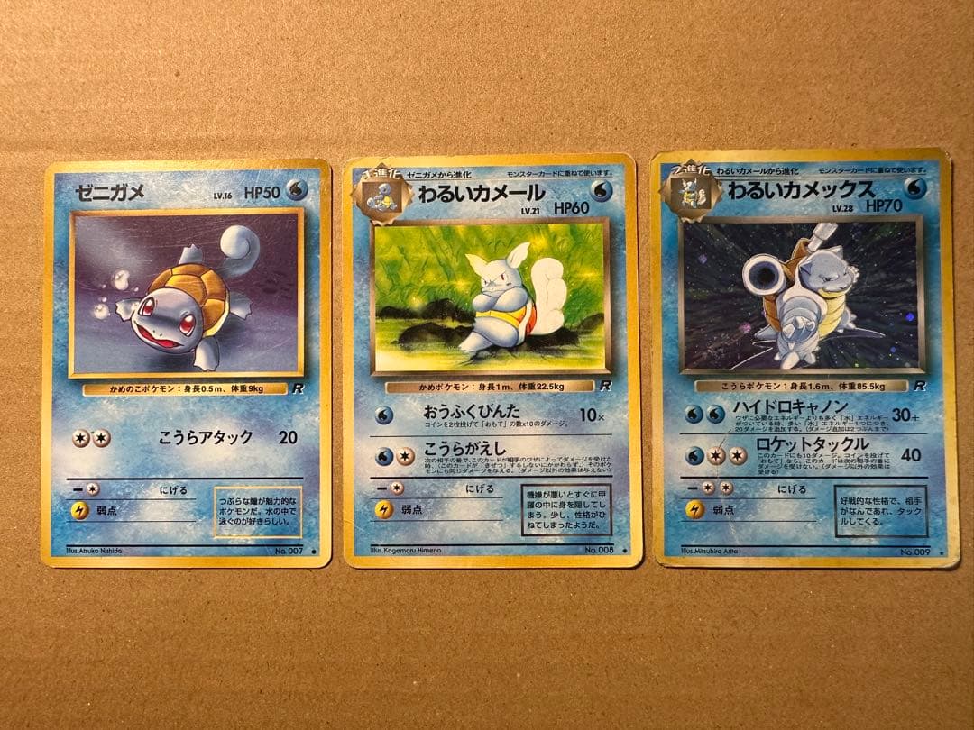 ポケモンカード 旧裏 ゼニガメ わるいカメール わるいカメックス キラ