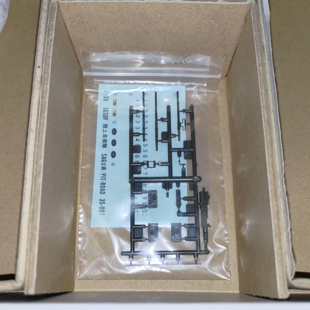 1/35 陸上自衛隊 73式装甲車 ディティールアップパーツ(ガレージキット)