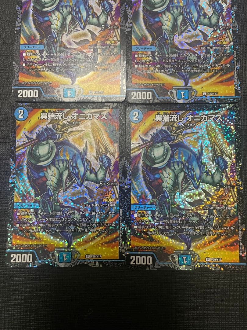 異端流しオニカマス CSプロモ　4枚セット