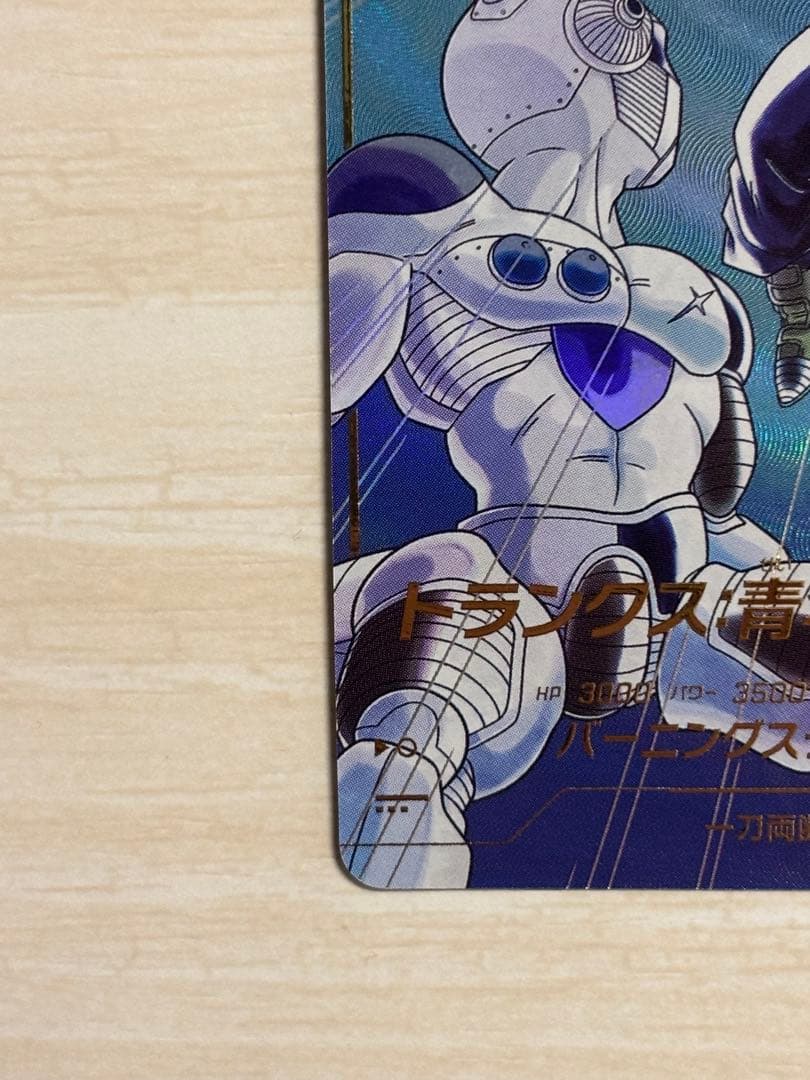 ドラゴンボールスーパーダイバーズ　トランクス青年期　SDV3-029 パラレル