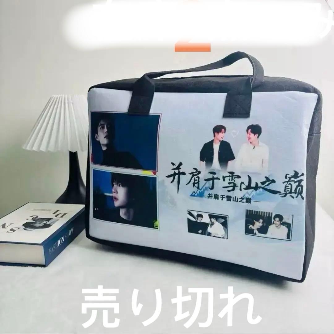 肖戦 王一博 衣物収納袋&旅行用フェルトバッグ　バッグ❣️5点セット確認用❣️119