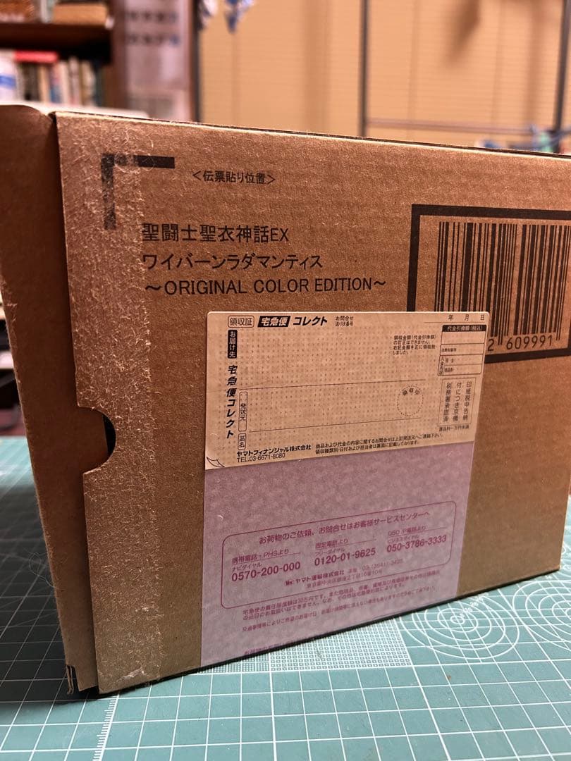 【新品未開封】聖闘士聖衣神話EX ワイバーンラダマンティス OCE