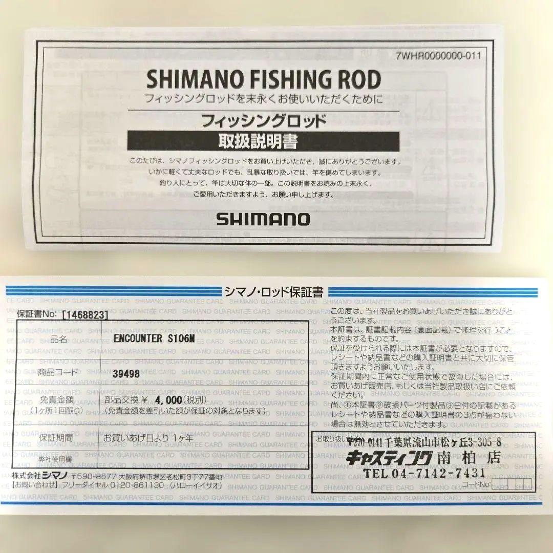 11日まで最終値下げ‼️【新品】19エンカウンター106M 全SIC 特典付❗️