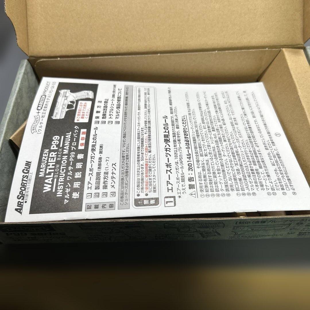 マルゼンワルサーP99 新品バイオ弾、ガスセット