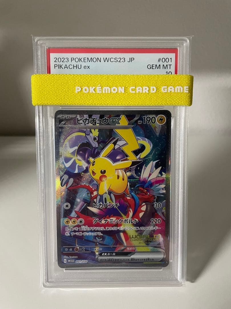 PSA10 ピカチュウex WCS23 ポケモンワールドチャンピオンシップス