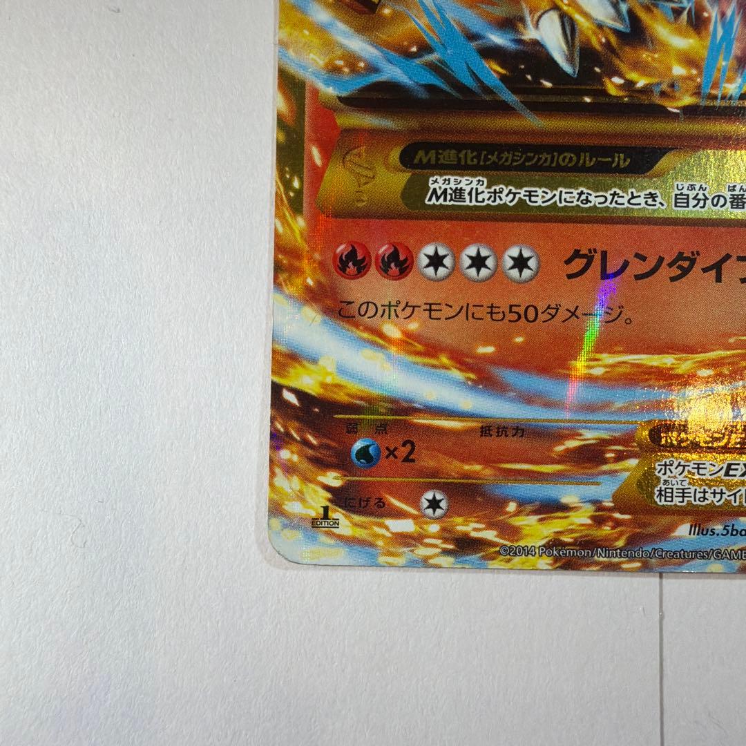 MリザードンEX 088/080 価格高騰中 値段交渉可