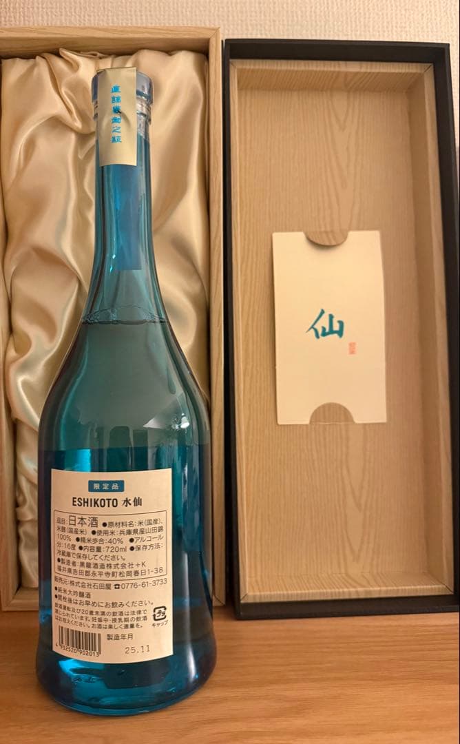 ESHIKOTO限定水仙【新品未開封】黒龍720ml2025/11発売