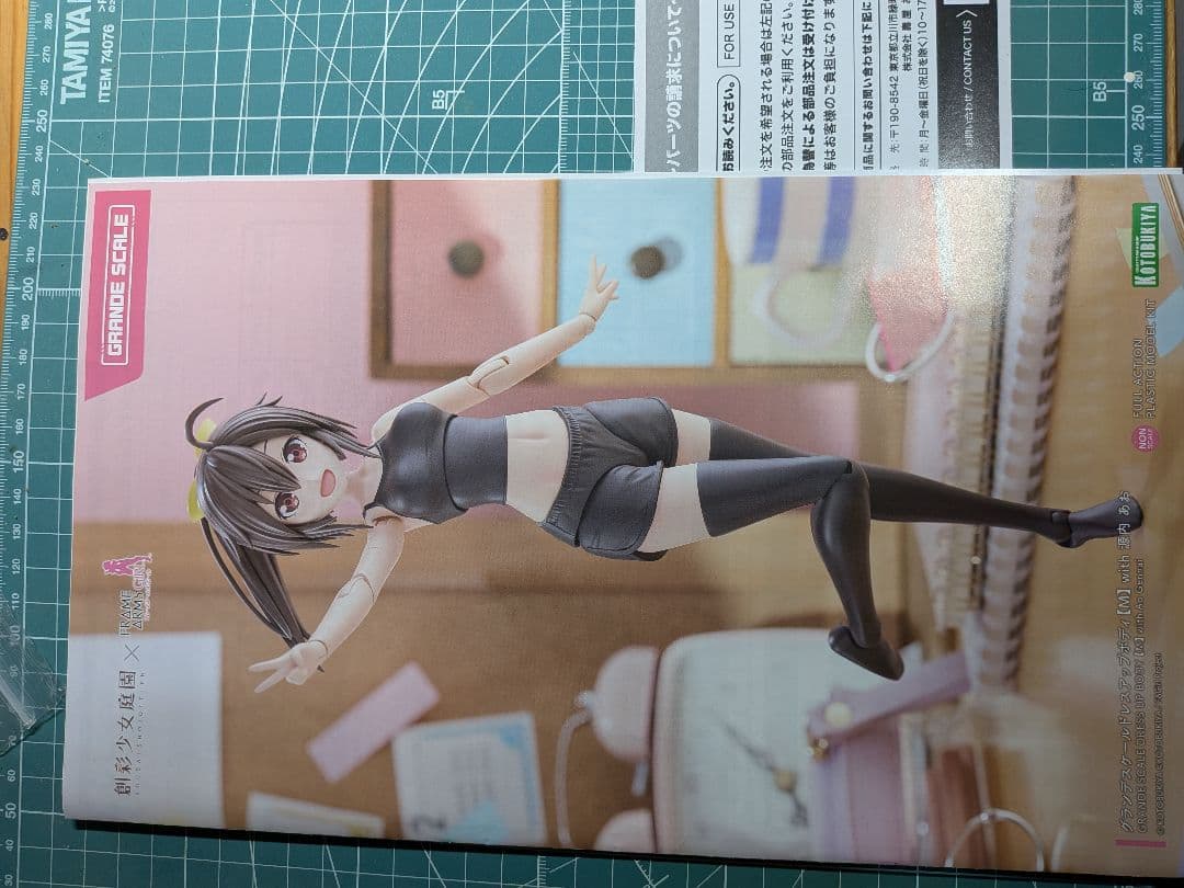 創彩少女庭園　グランデスケール　源内あお