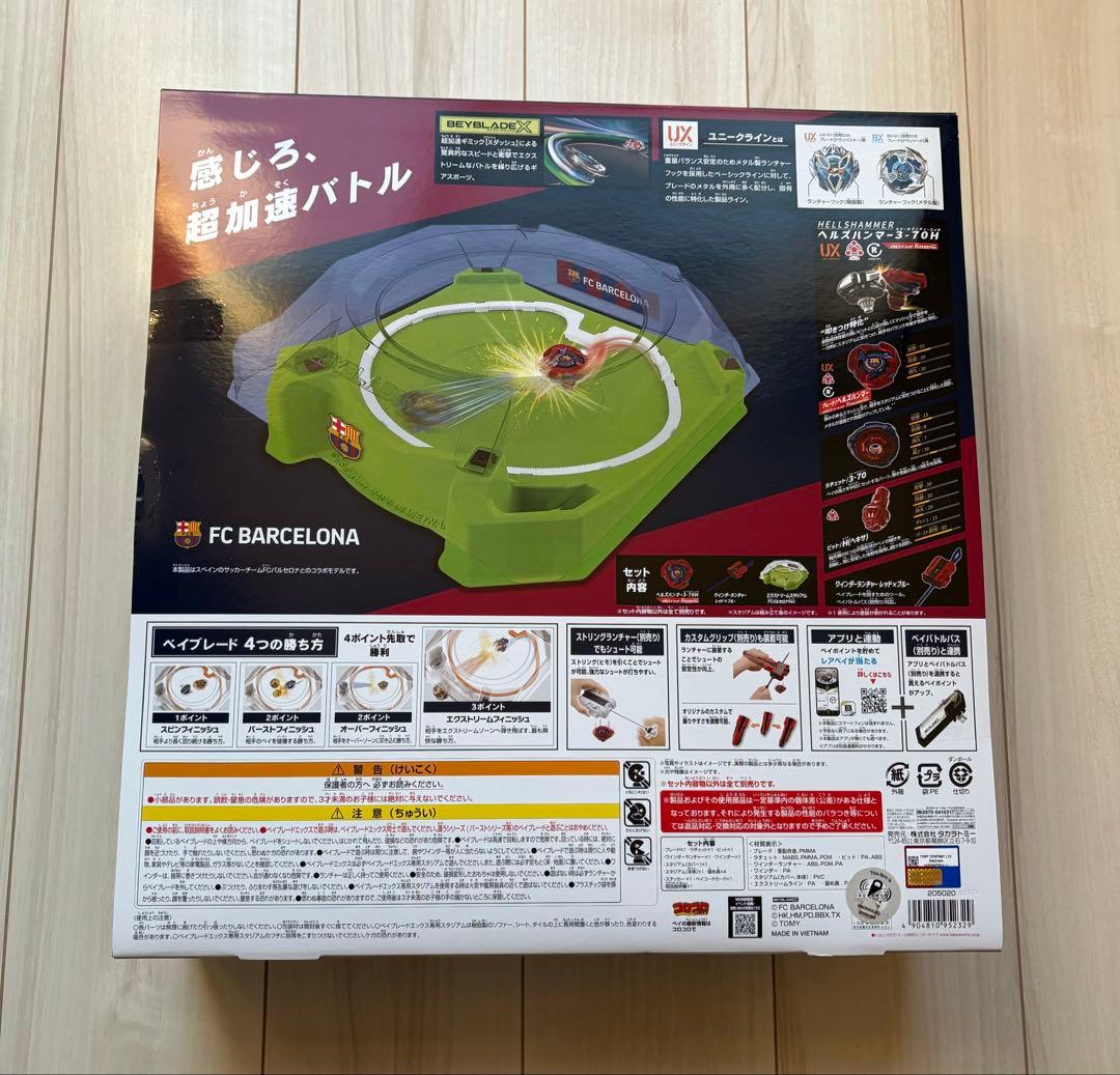 新品未開封 ベイブレードx ヘルズハンマー ベイキックオフセット バルセロナ