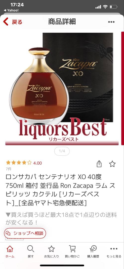 ウイスキー 750ml 40%(3本)