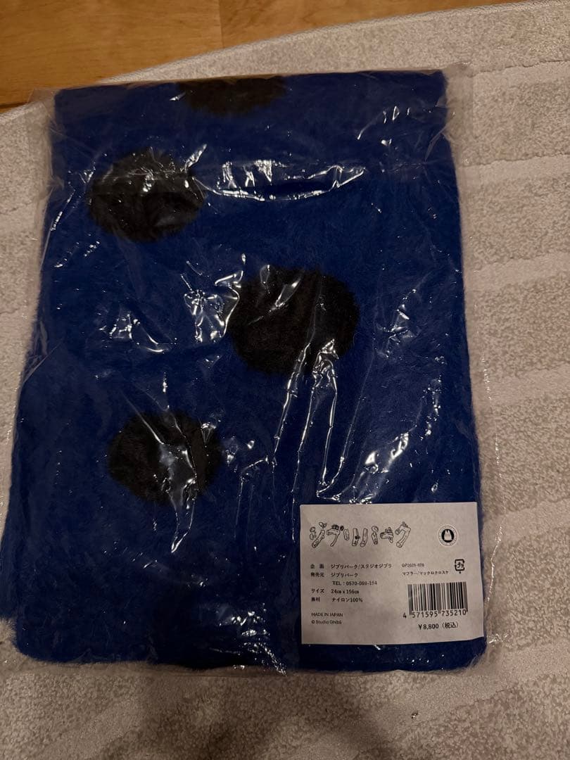 ジブリパーク　限定　新商品　マフラー　マックロクロスケ　トトロ　新品未開封