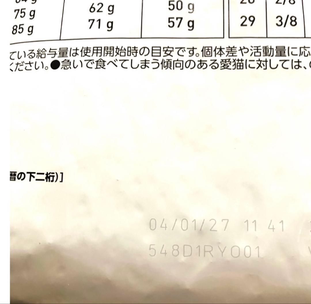 ロイヤルカナン　猫消化器サポート可溶性繊維ドライ4キロ×2袋賞味期限27年1月