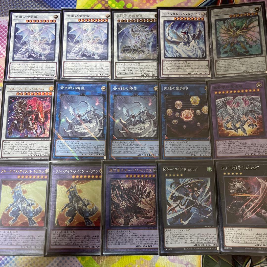 遊戯王　青眼原石デッキ　ガチ構築　優勝数回　青眼スリーブ使用。　聖王の粉砕3積み