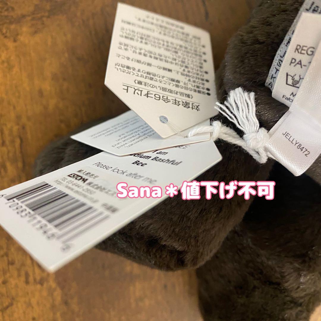 新品　ジェリーキャット　バシュフル　ビー　ハチ　蜂　Bashful Bee M