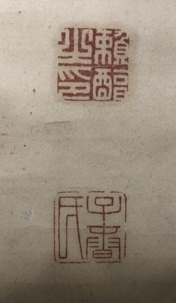 頼三樹三郎／頼山陽の三男 幕末の尊王攘夷派「書」掛軸 紙本：京都府＊