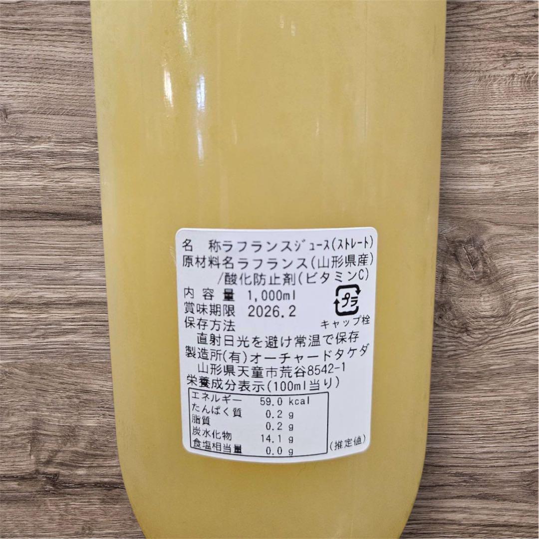 ★ moch1 ★ ラフランス　＆　ラフランスジュース　セット6箱