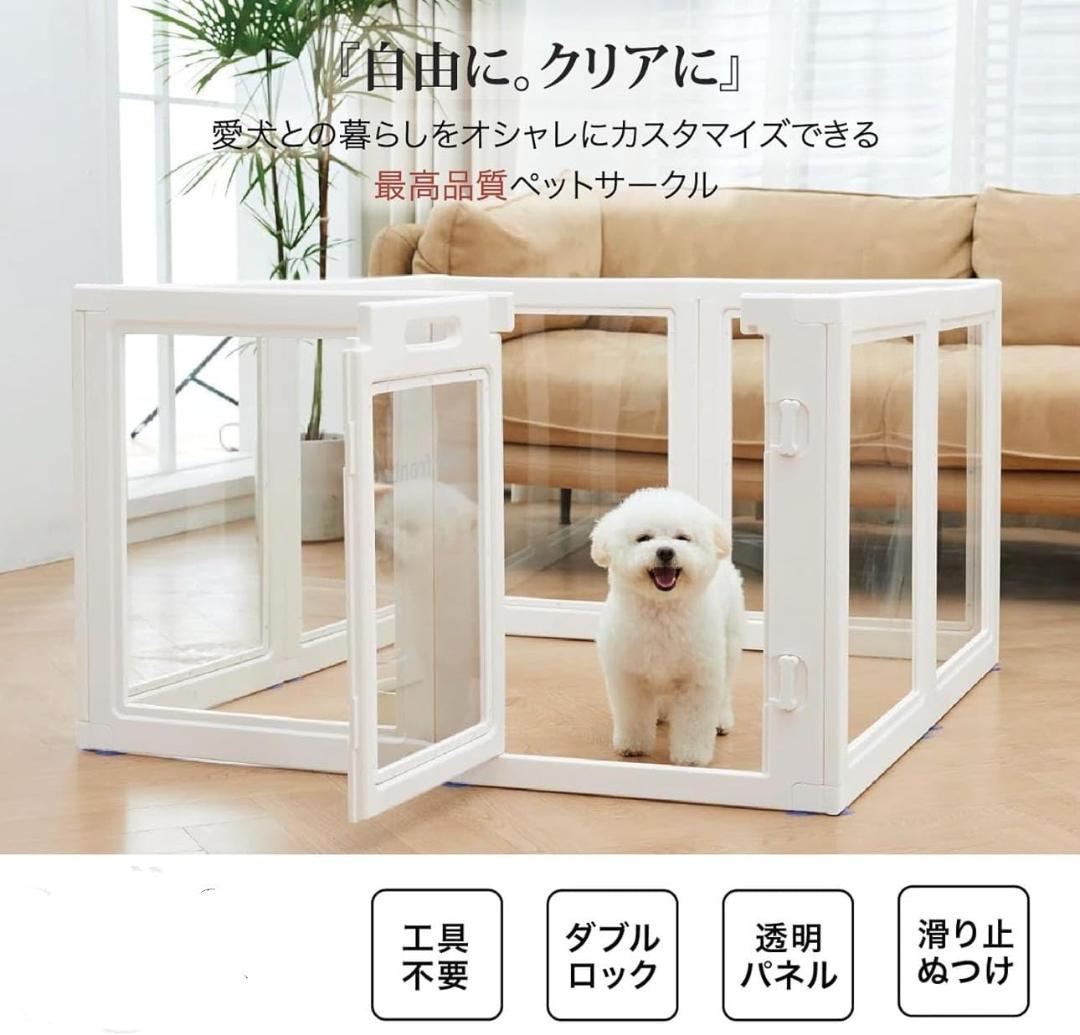 HAKOPE【圧迫感のないクリアサークル】ペットサークル(6面パネル・ホワイト)
