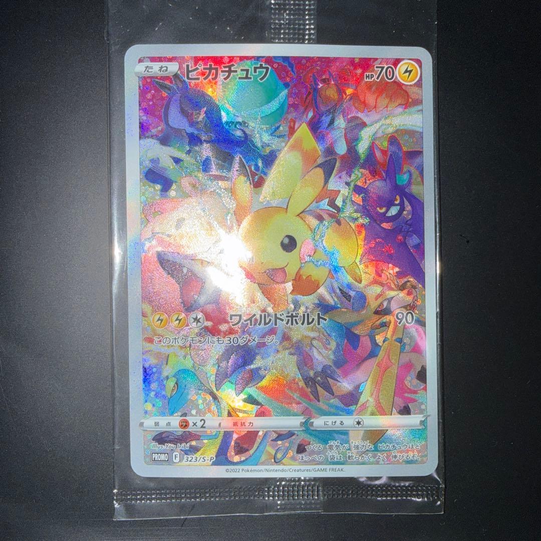 き*ん様 ピカチュウ 323/s-p 未開封