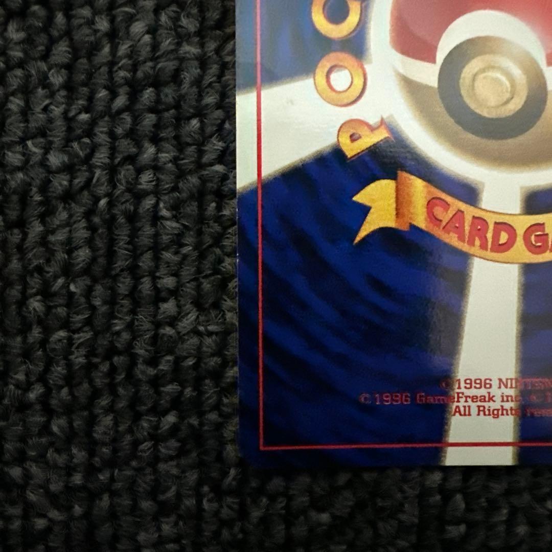 ポケモンカード 旧裏 初版 マークなしコイル LV.13 HP40 ②