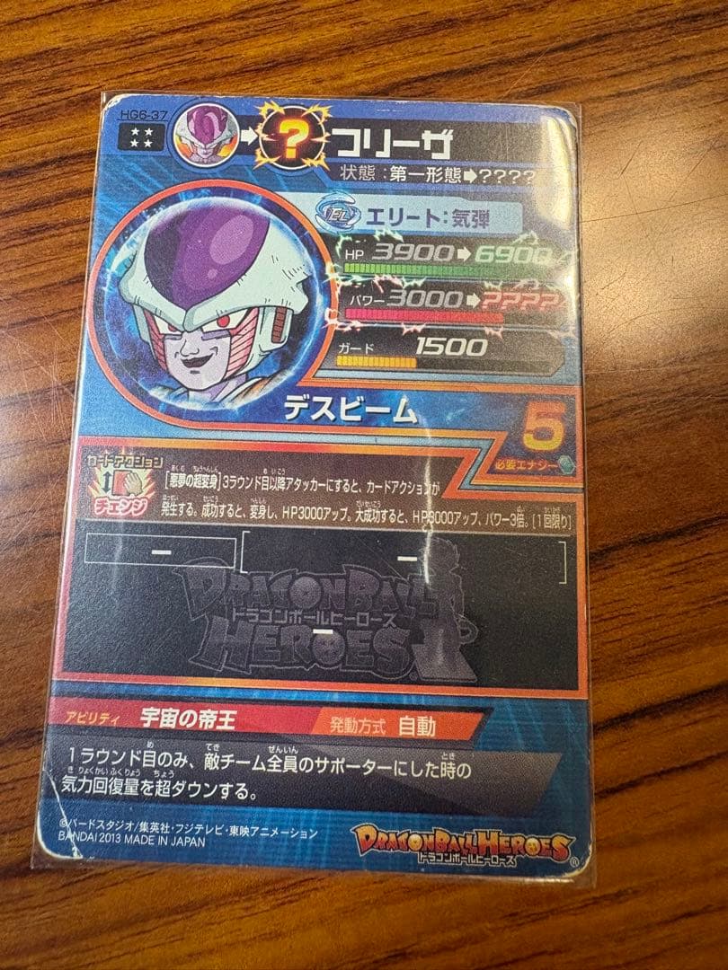 ドラゴンボールカード 24枚セット