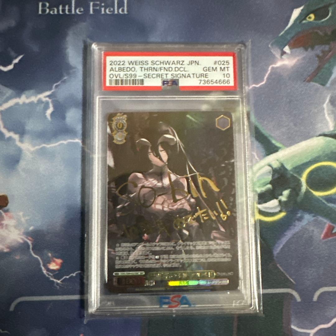 ヴァイス SEC サイン 建国宣言の王座 アルベド オバロ　PSA10