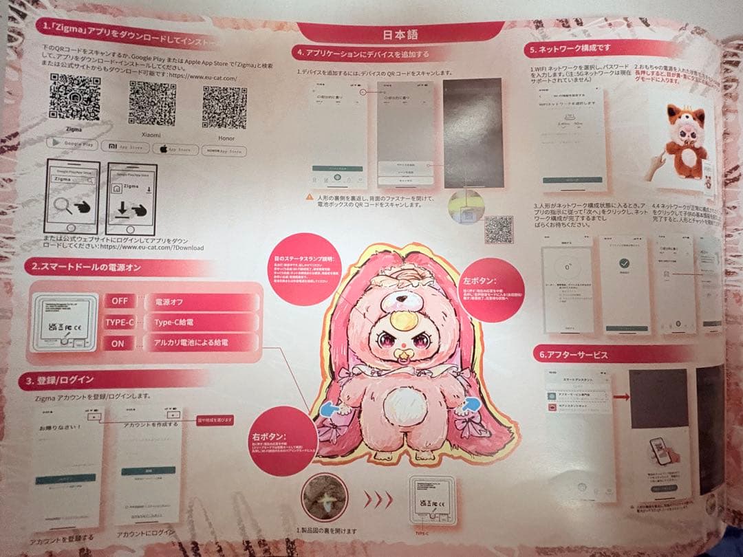 babythree 800% AI オイル目 ぬいぐるみ