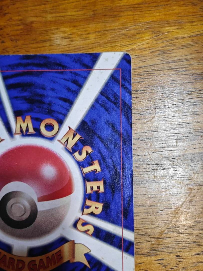 【ジャンボカード】ピカチュウとプリンとピッピ　ポケモンカードゲーム ポケカ 旧裏