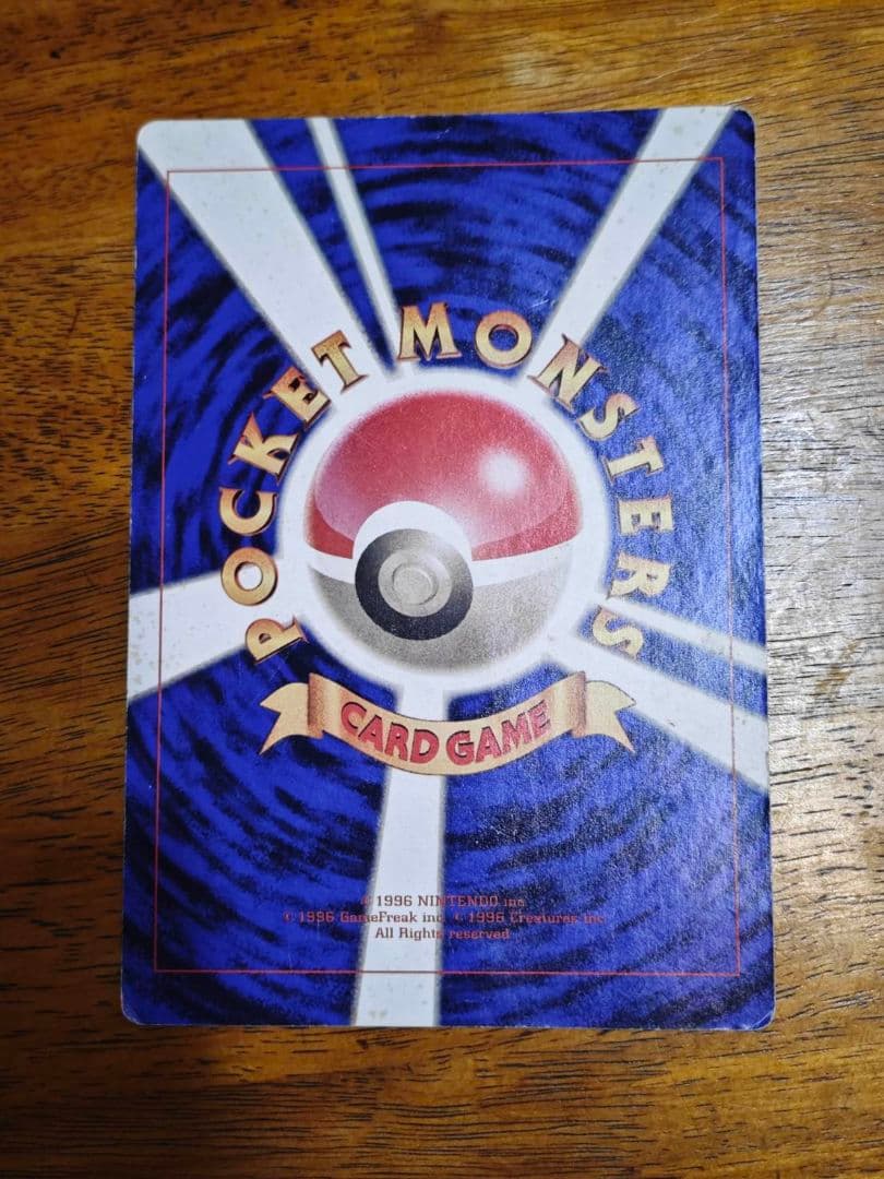 【ジャンボカード】ピカチュウとプリンとピッピ　ポケモンカードゲーム ポケカ 旧裏