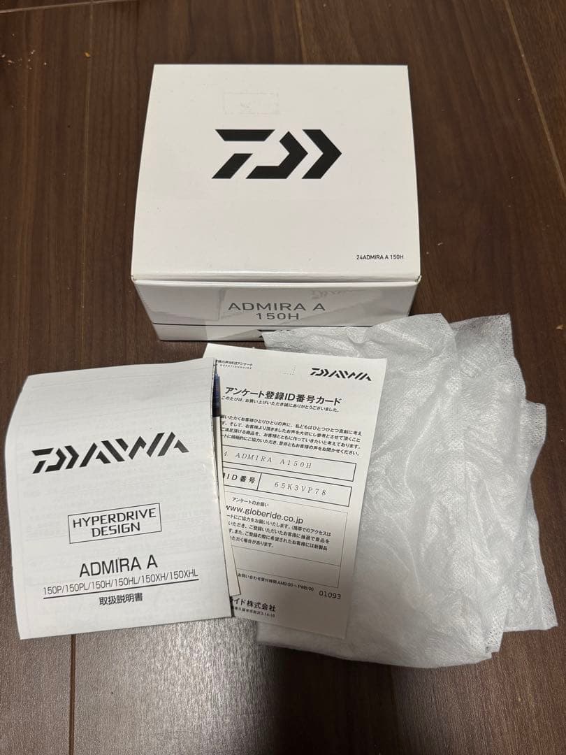 ダイワ　24アドミラA 150H