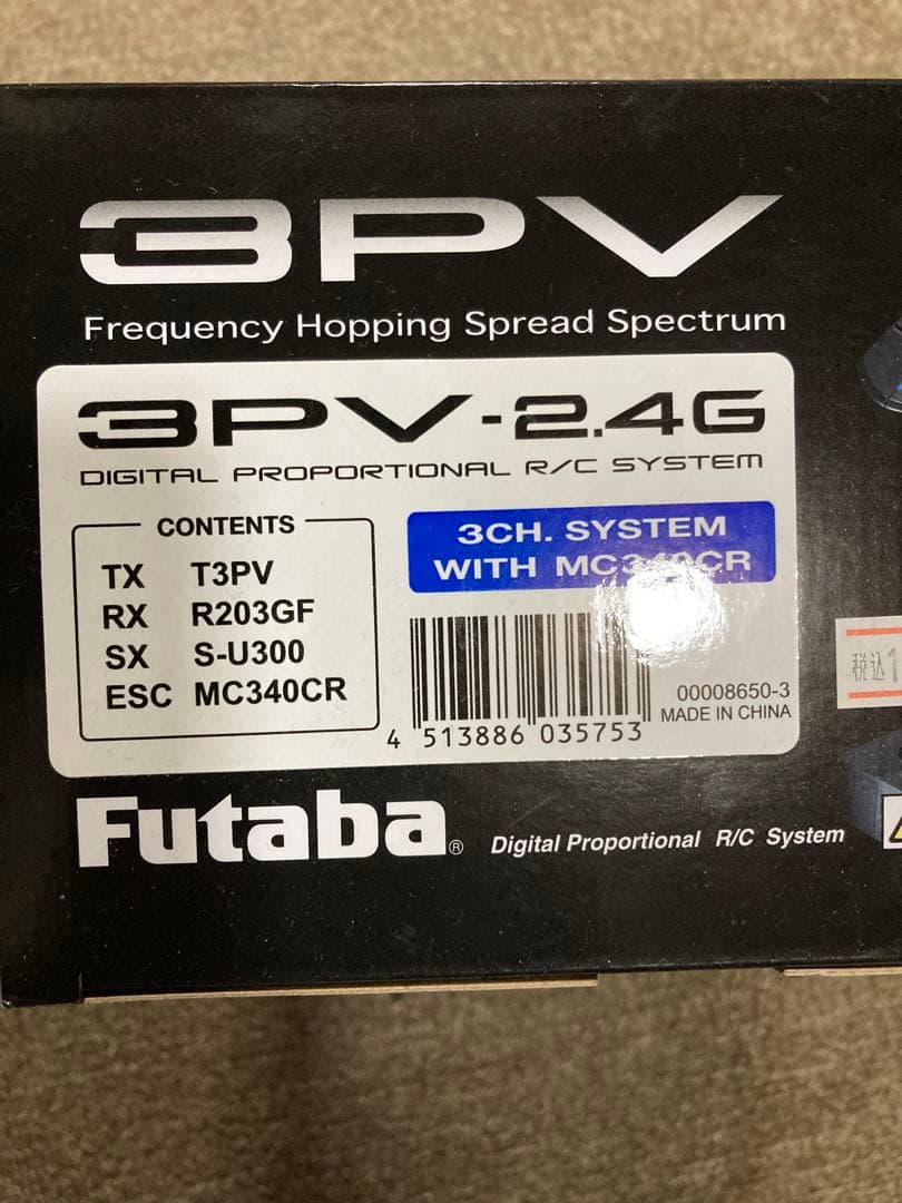 フタバ　3PV-203GF-U300 新品未開封