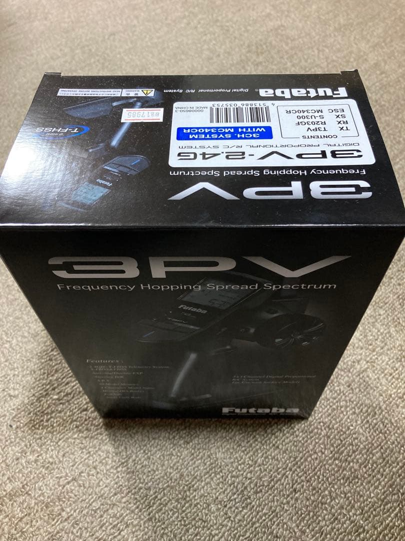 フタバ　3PV-203GF-U300 新品未開封