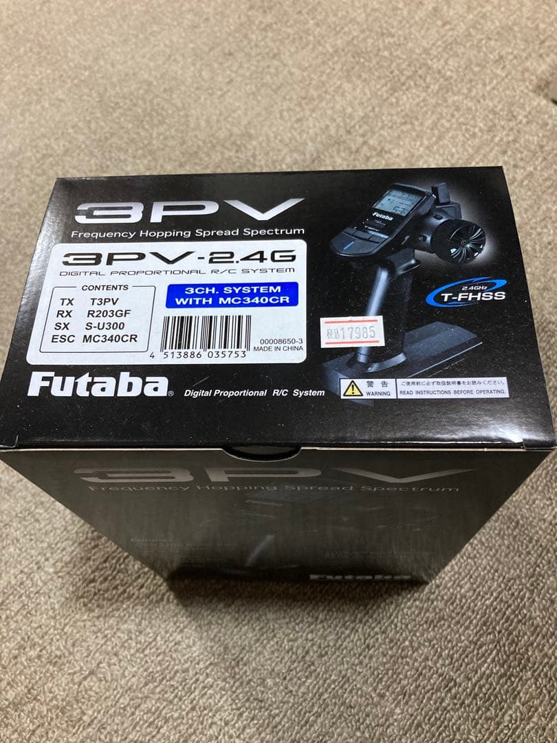 フタバ　3PV-203GF-U300 新品未開封