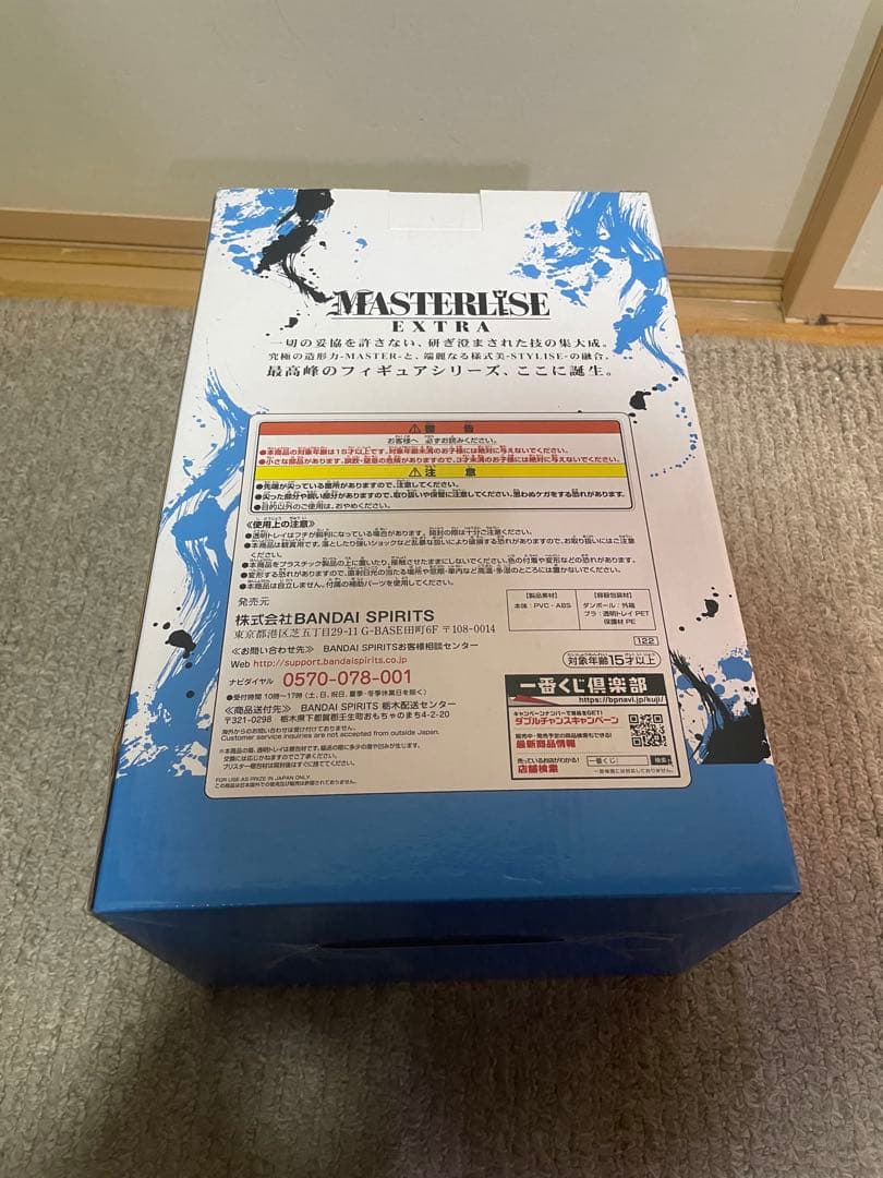 一番くじ ドラゴンボール EXTREME SAIYAN C賞　ゴジータフィギュア