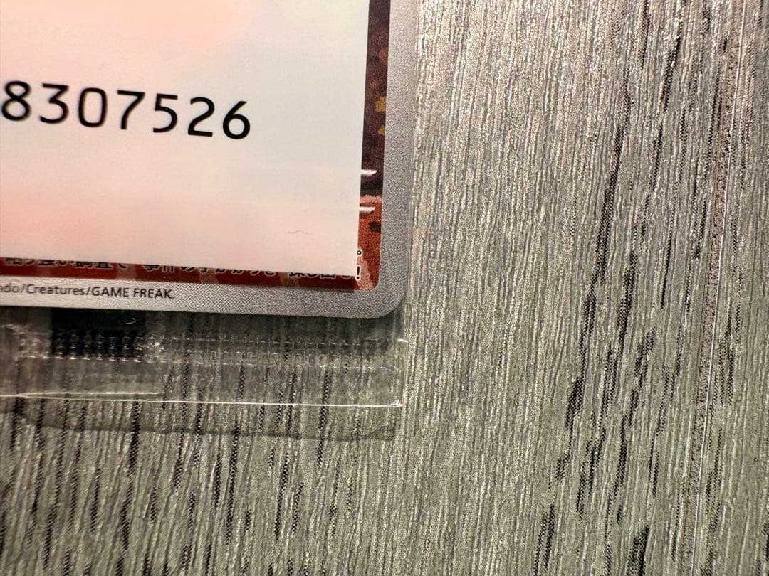 名探偵ピカチュウ PROMO SV-P