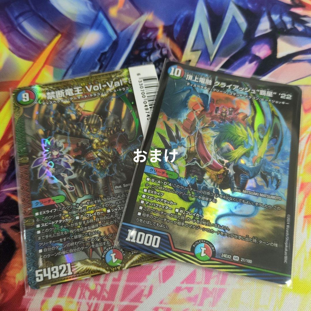 流星のガイアッシュカイザー モルトドリーム4枚セット