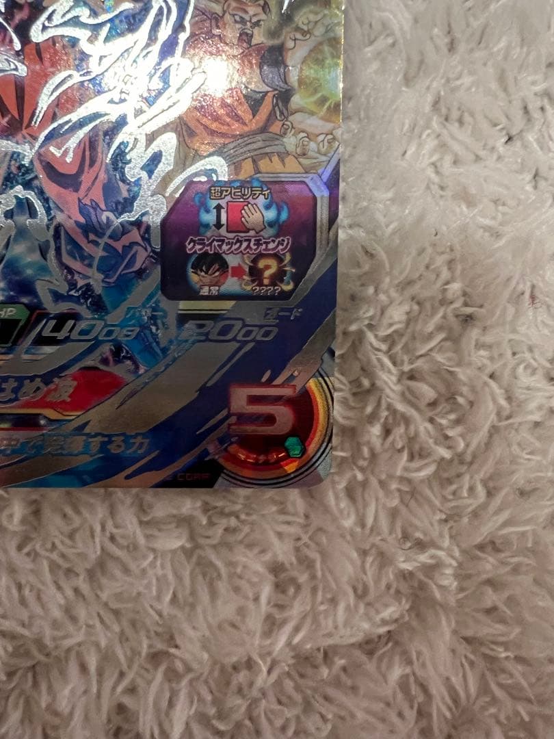 スーパードラゴンボールヒーローズ um8-sec 孫悟空