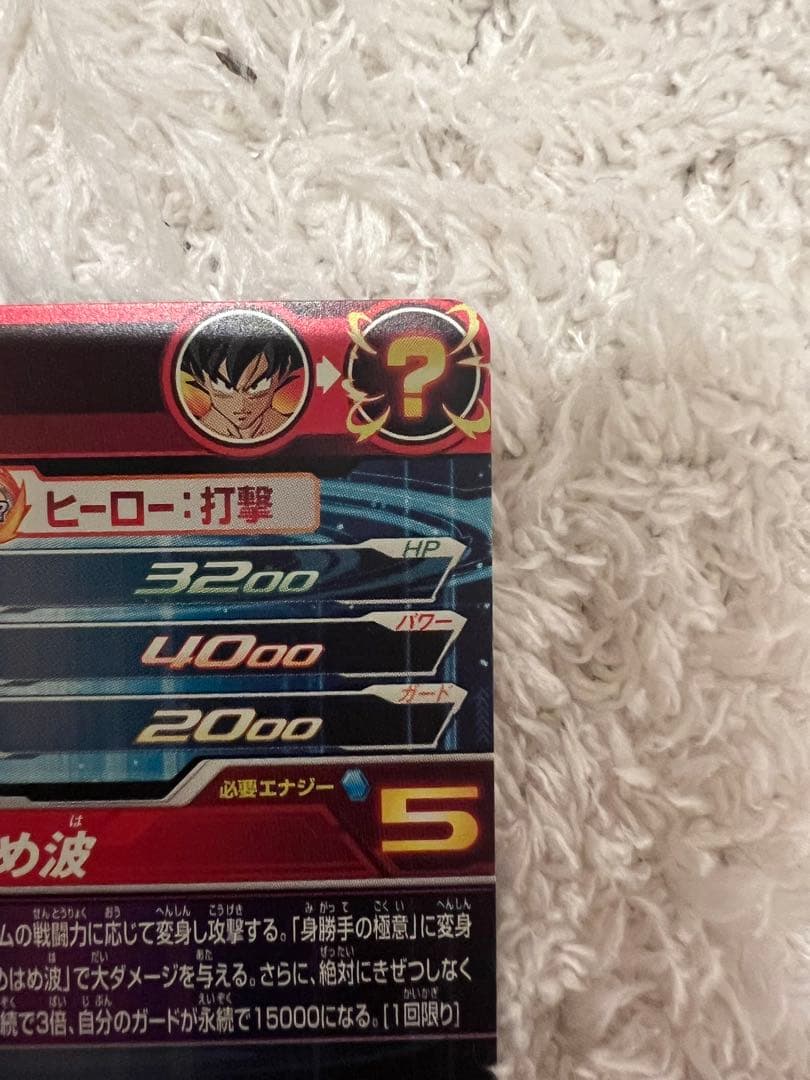 スーパードラゴンボールヒーローズ um8-sec 孫悟空