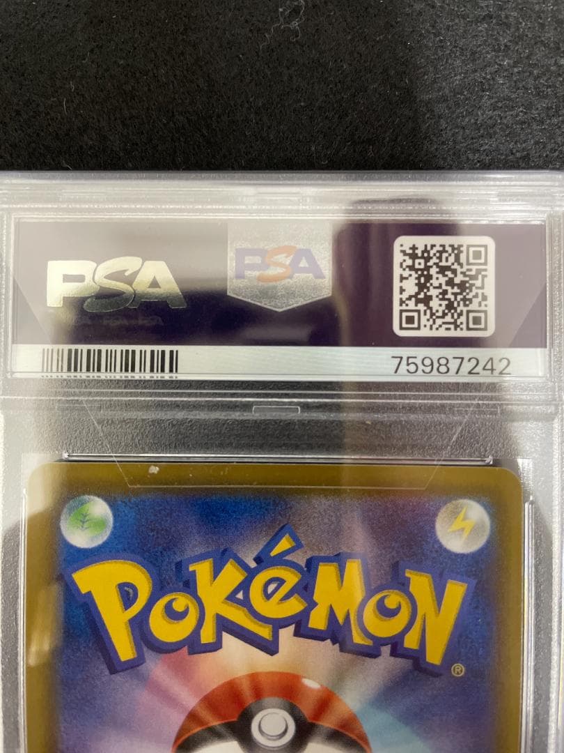 リーフィアV PSA10 s6a 071/069 SR イーブイヒーローズ