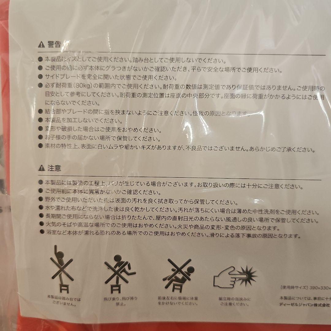 DIESEL 非売品 ノベルティ 折りたたみスツール 2脚セット