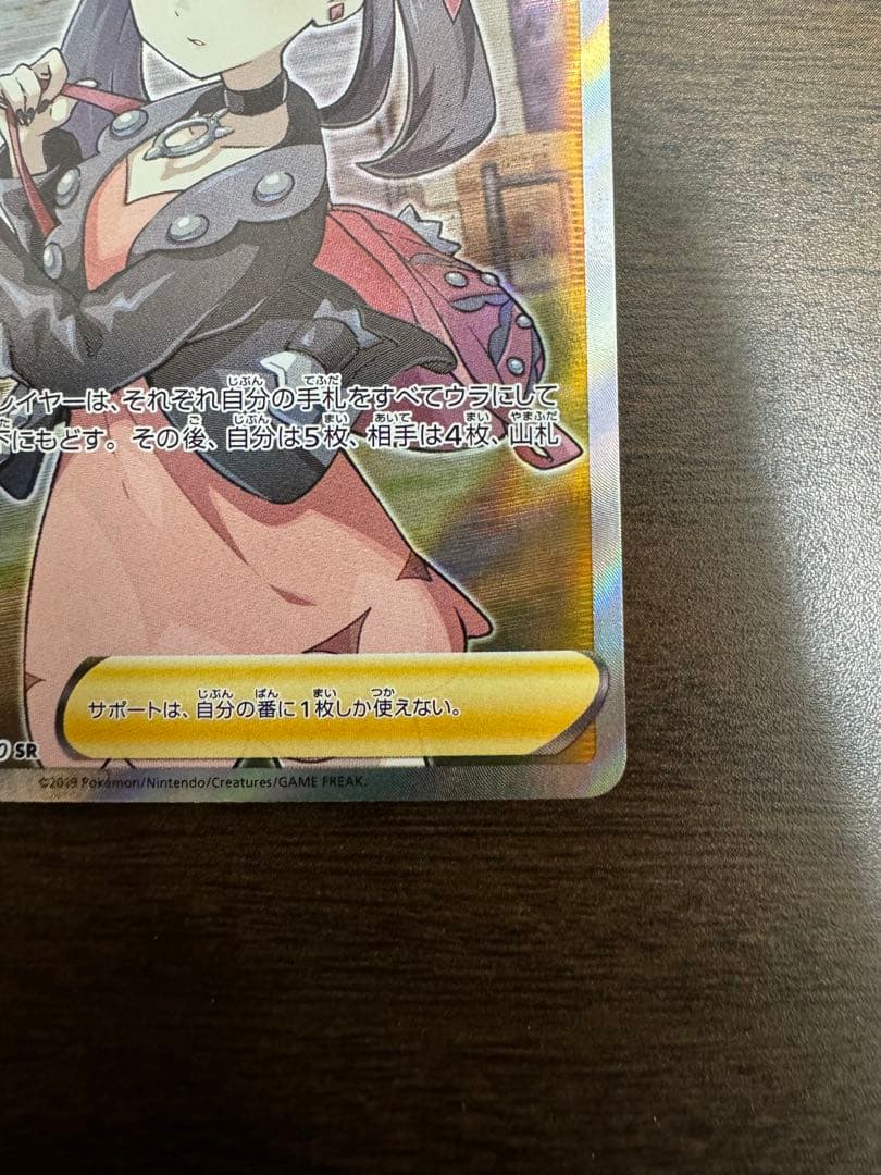 ポケモンカード　マリィ　SR シールド