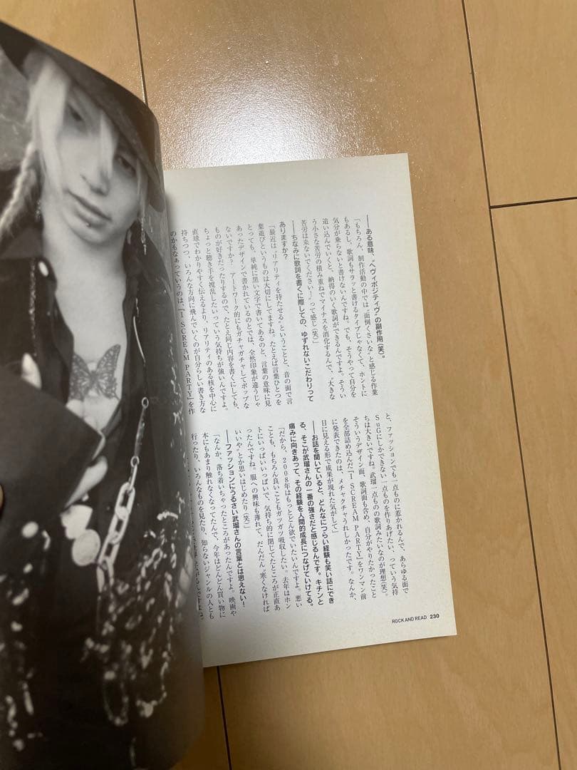 SuGグッズ確認用12    武瑠