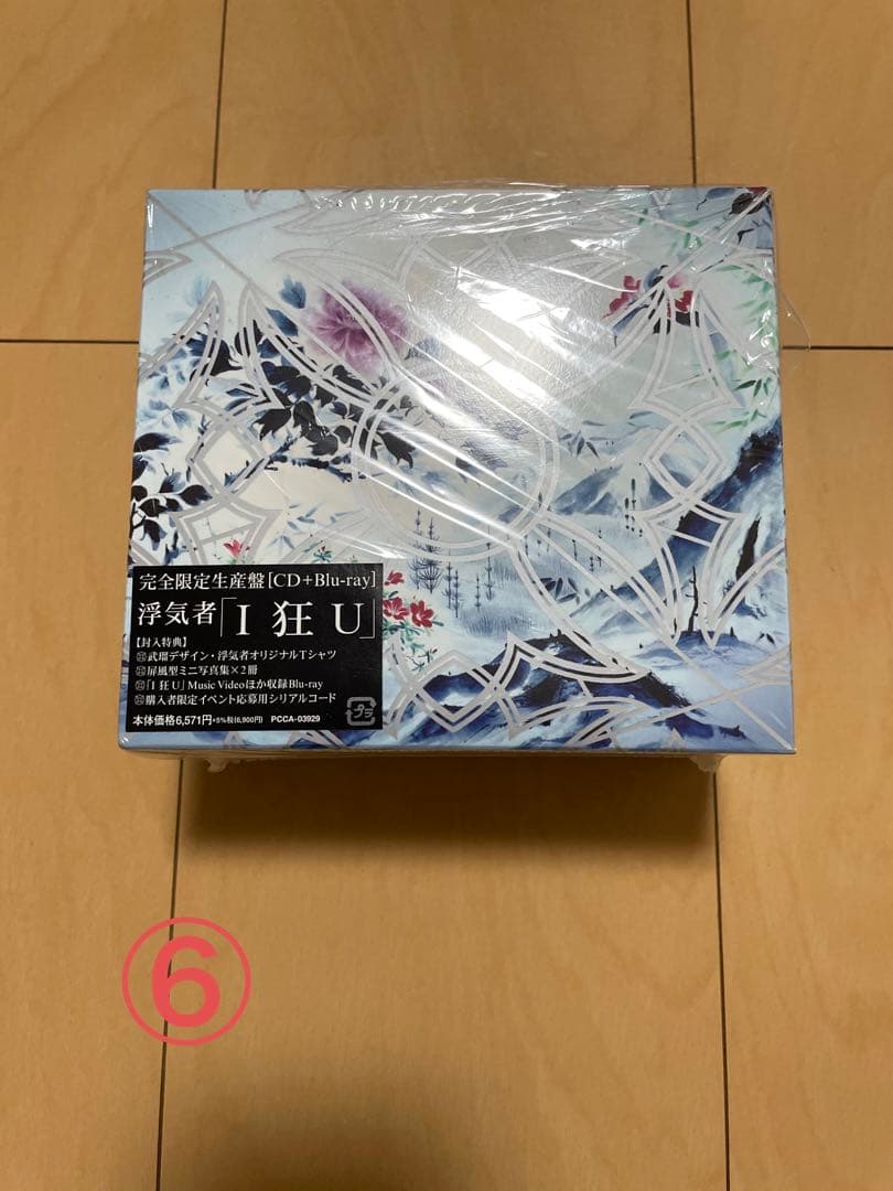 SuGグッズ確認用12    武瑠