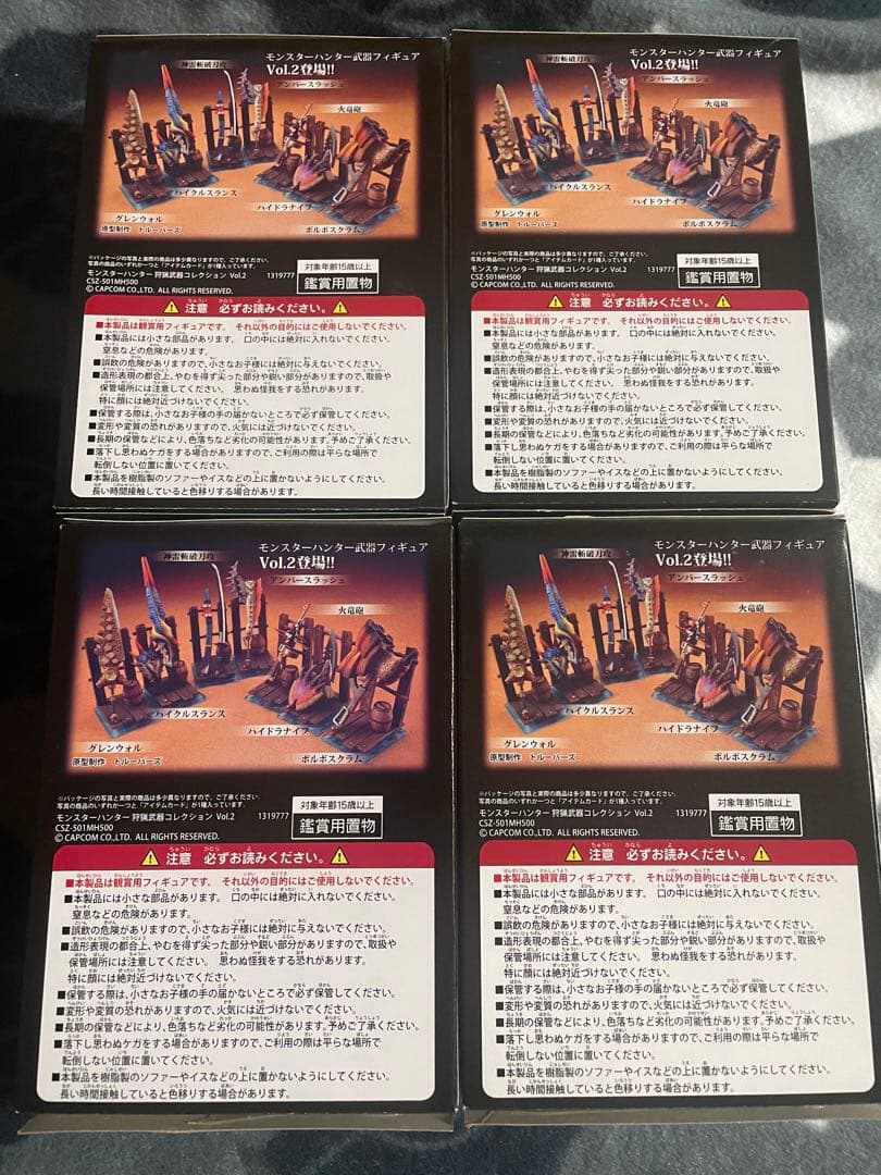 モンスターハンター 狩猟武器コレクションvol.2