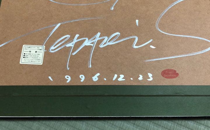 【専用】笹倉鉄平　シルクスクリーン「ドギートーク」＋画集