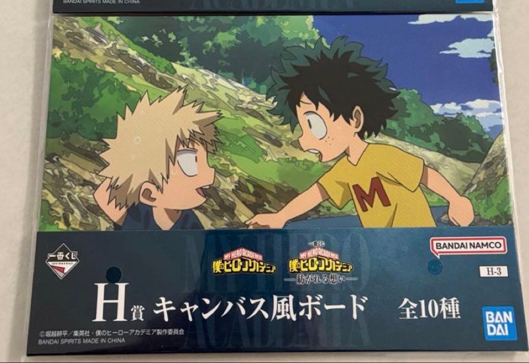 一番くじ　ヒロアカ　紡がれる想い　A賞 緑谷出久　B賞 爆豪勝己2種　Ｈ賞コンプ