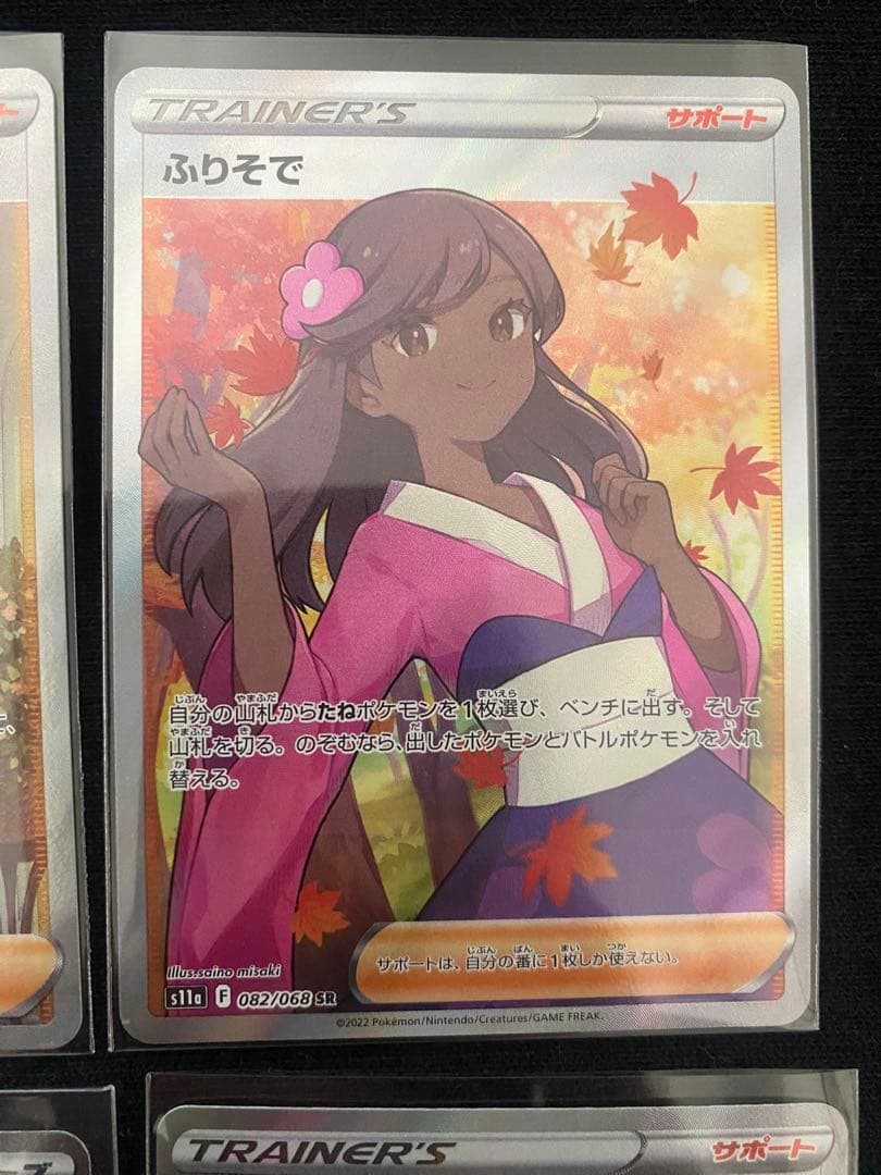 ポケモンカード　ポケカ　トレーナーズ　SR 6枚セット