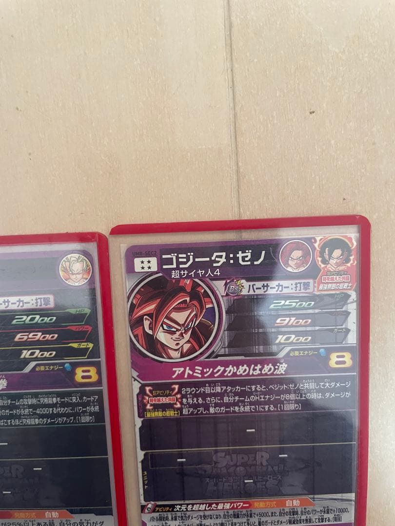 ドラゴンボールヒーローズ　28枚まとめ売り！